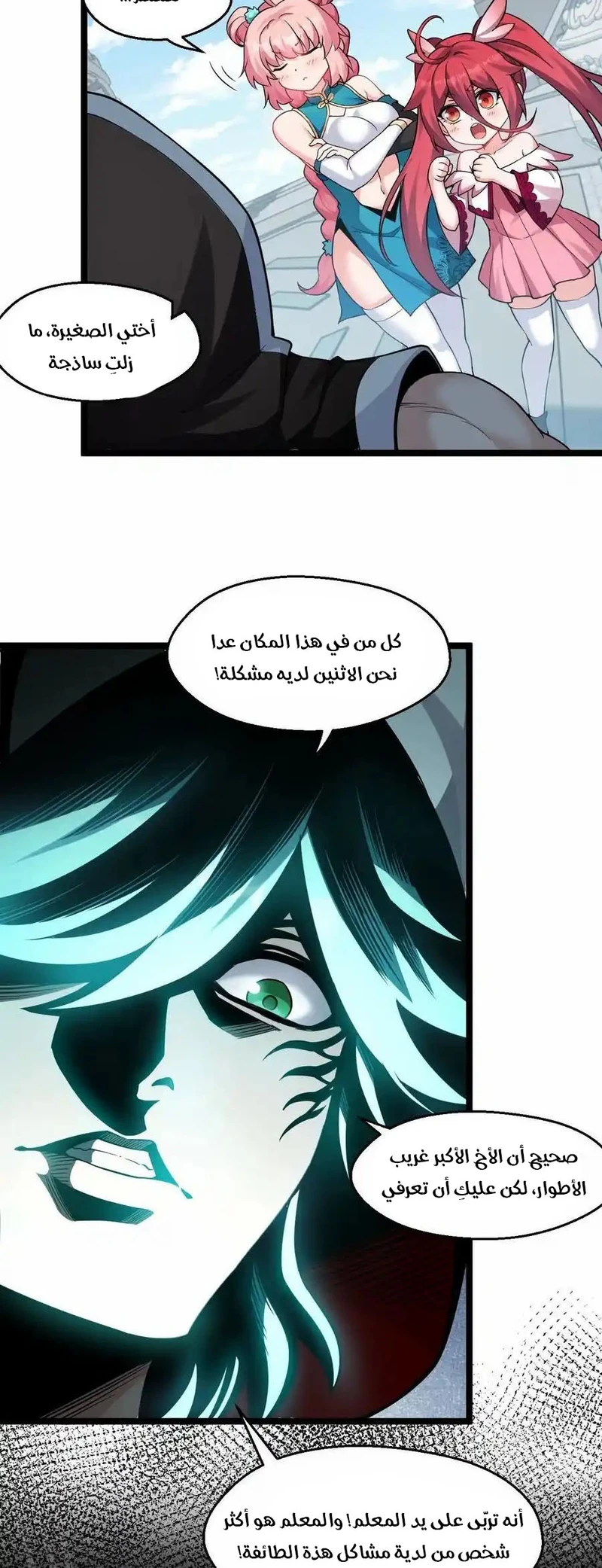 Chapter Image 6